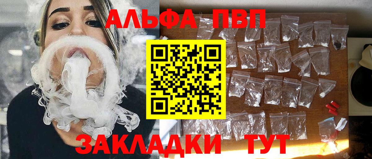 Чистополь  Alfa_PVP кристаллы  Вход с VPN  Альфа ПВП крисы CK 