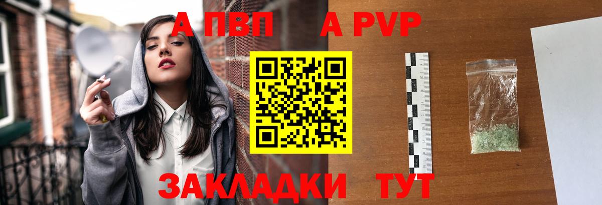 Alpha PVP кристаллы Чистополь