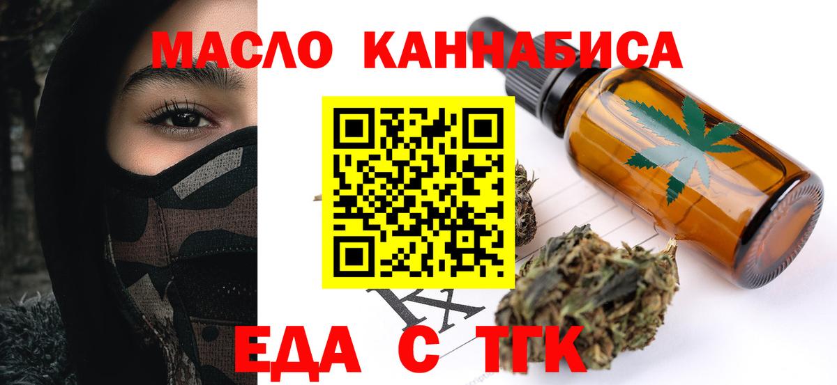 Чистополь  Печенье с ТГК марихуана  Вход с VPN 