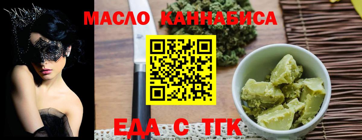 Cannafood марихуана Чистополь