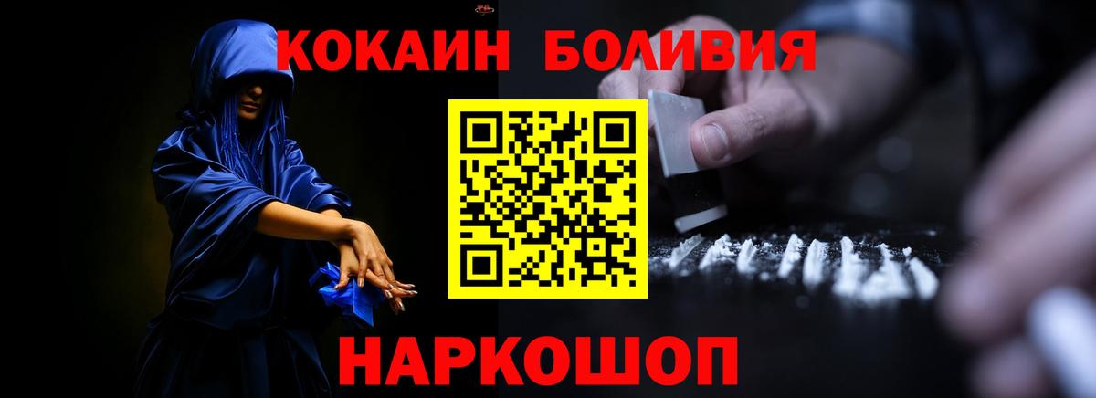 Чистополь  КОКАИН Fish Scale  Вход с VPN 
