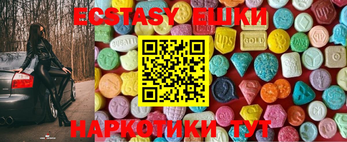 ЭКСТАЗИ 280 MDMA  Экстази MDMA  Вход с VPN  Чистополь 