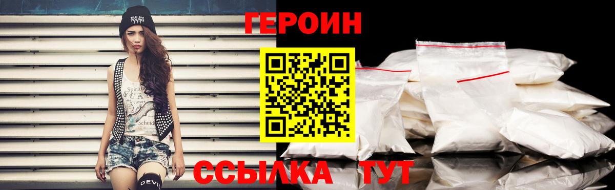 Героин белый  Вход с VPN  Чистополь 