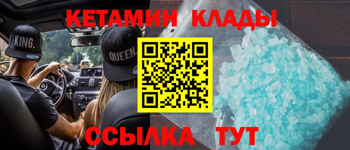 Кетамин VHQ  Вход с VPN  Кетамин VHQ  Чистополь 