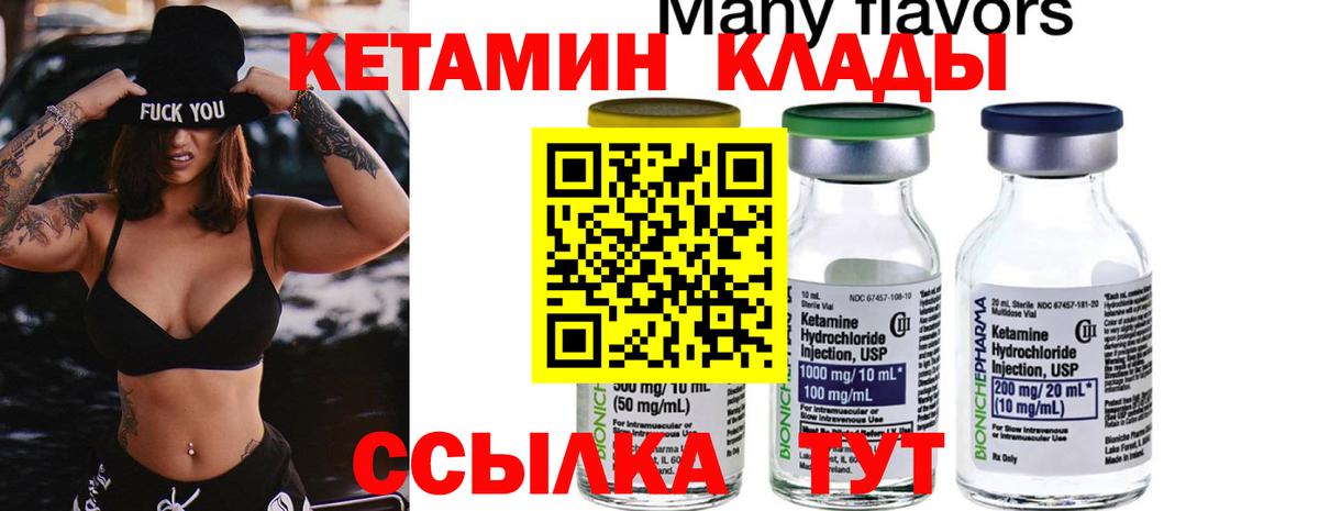 Кетамин ketamine Чистополь