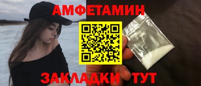 амф Краснодар