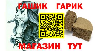 герыч Краснокаменск