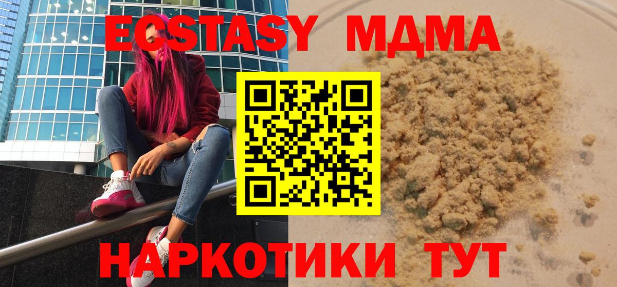 MDMA crystal  MDMA кристаллы  Вход с VPN  Чистополь 