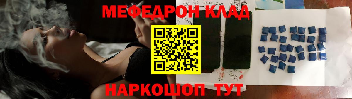 МЕФ  Меф 4 MMC  Мефедрон  Вход с VPN  Меф мяу мяу  Чистополь 