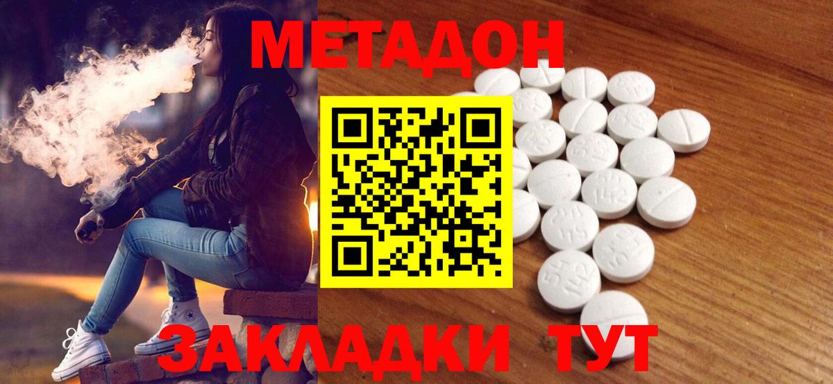 Чистополь  МЕТАДОН белоснежный  МЕТАДОН мёд  Вход с VPN 