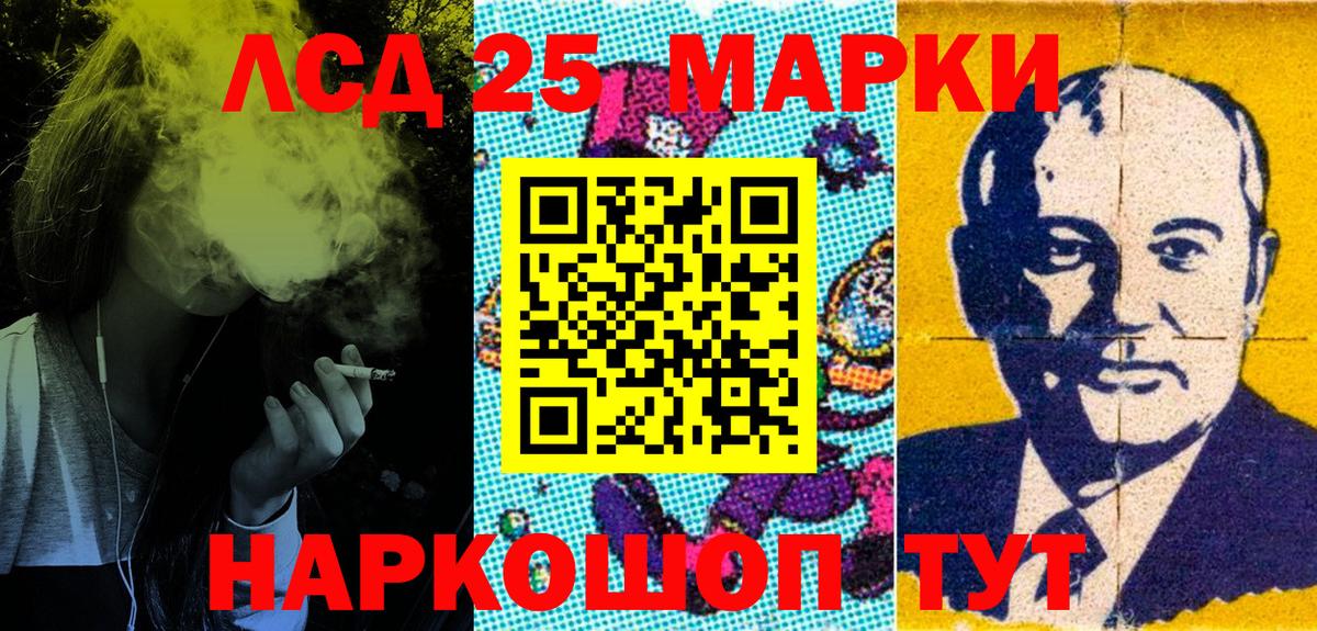 Марки 25I-NBOMe 1,5мг  Марки 25I-NBOMe  Марки 25I-NBOMe 1,5мг  Чистополь  Вход с VPN 