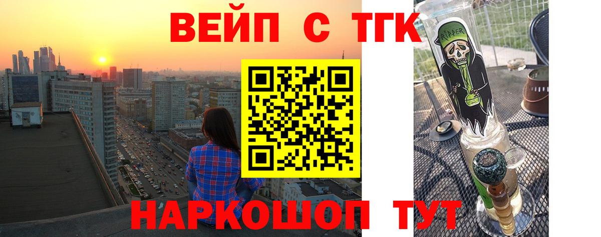 наркошоп  Дистиллят ТГК вейп  Вход с VPN  Чистополь 