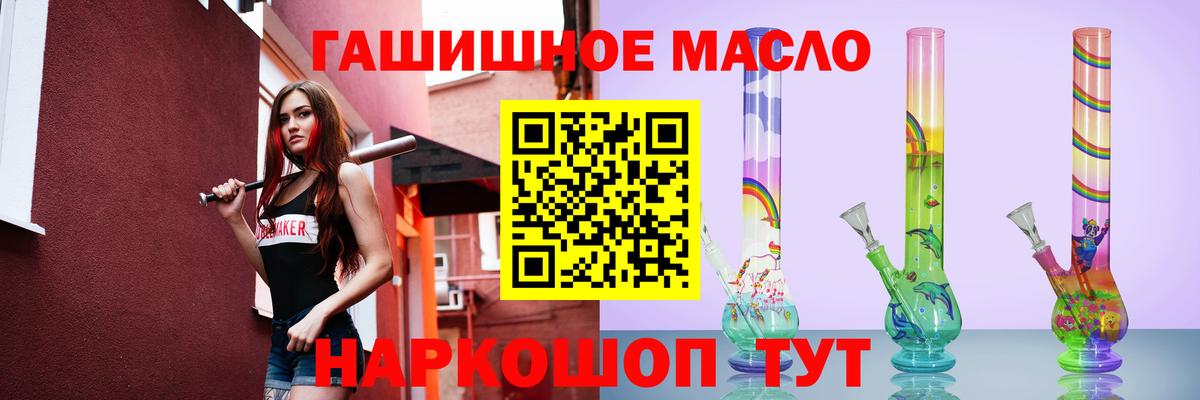 ТГК гашишное масло Чистополь