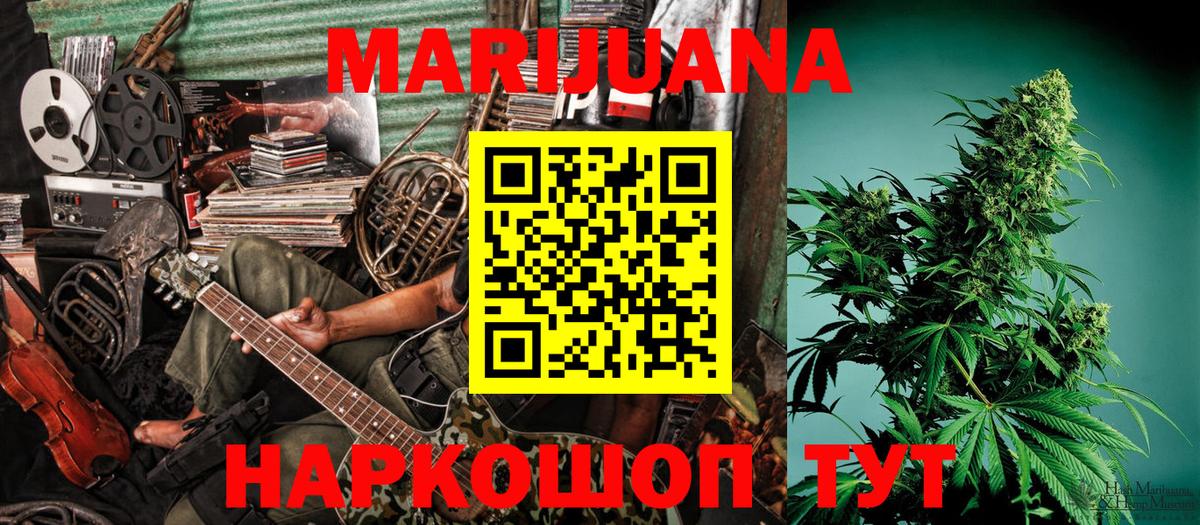 Канабис марихуана  Бошки марихуана THC 21%  Вход с VPN  Чистополь  Канабис индика 